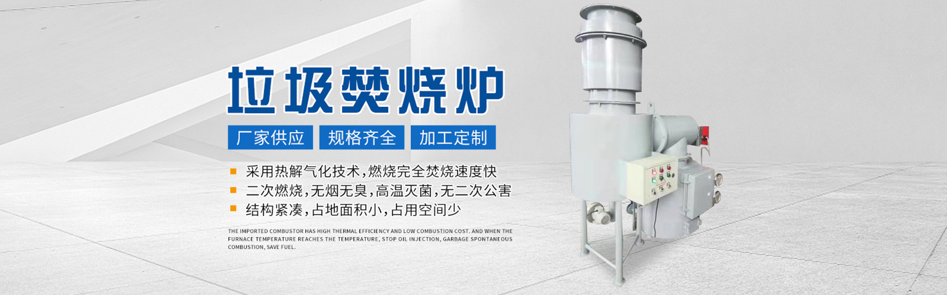 生活污水處理設備|固液分離設備|氣浮機|山東尚清環?？萍加邢薰?></div>
      
      <div   id=